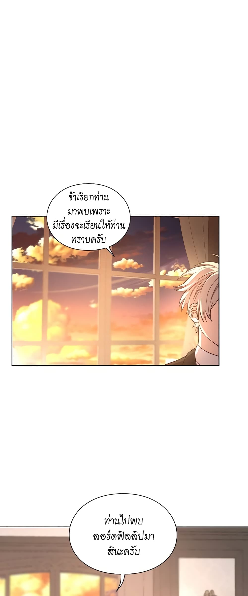 อ่านการ์ตูน Lucia 80 ภาพที่ 37