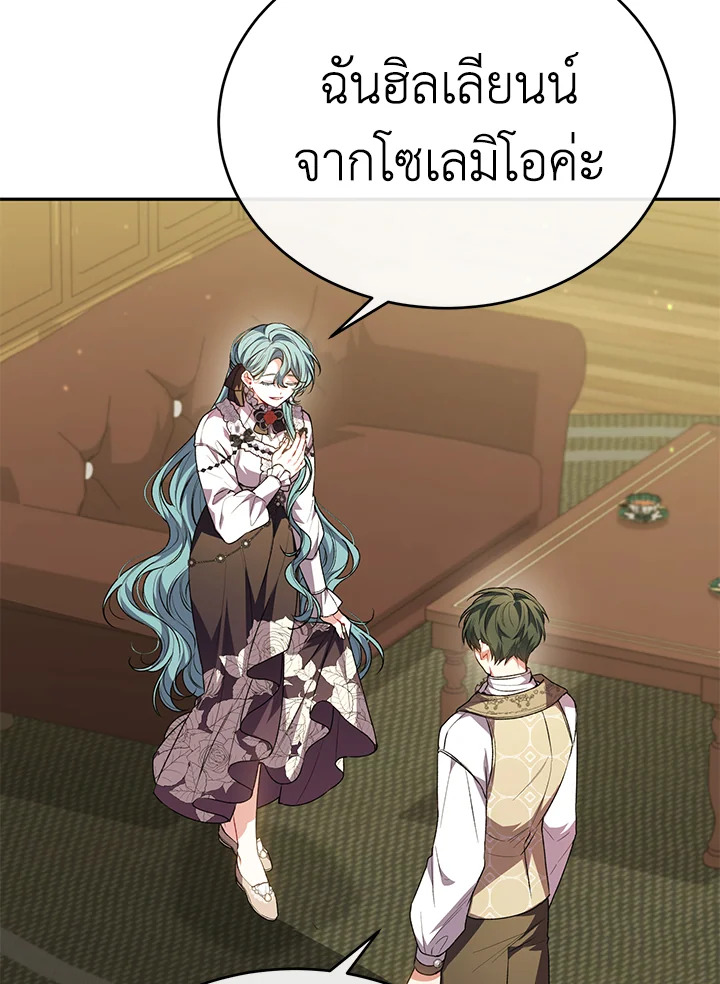 อ่านการ์ตูน The Real Daughter Is Back 62 ภาพที่ 63