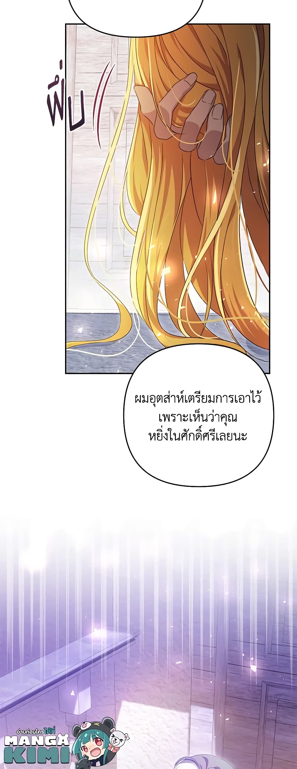 อ่านการ์ตูน Zenith 68 ภาพที่ 59