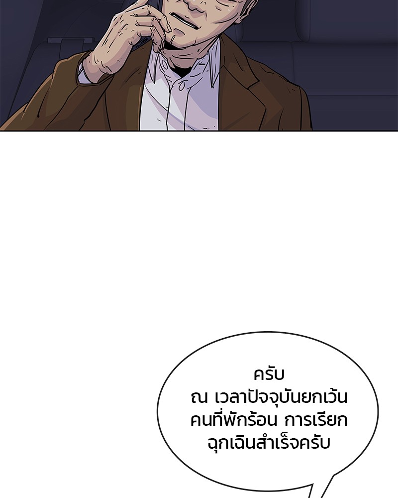 อ่านการ์ตูน Kitchen Soldier 90 ภาพที่ 17