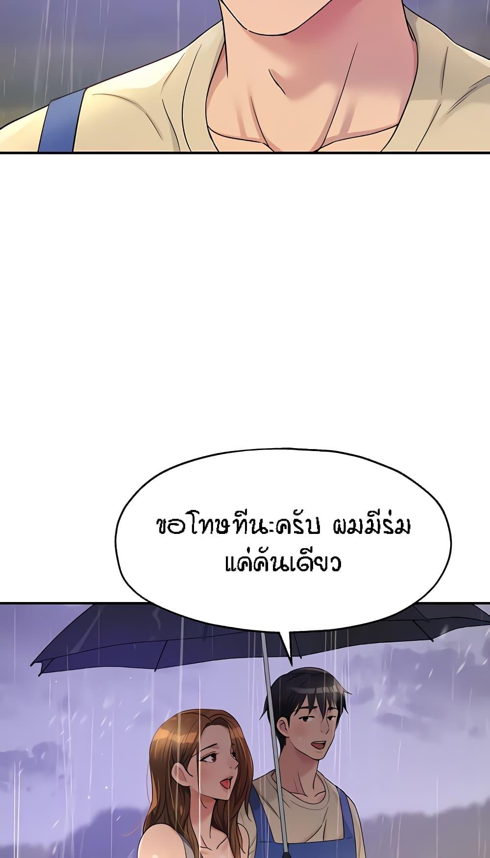 อ่านการ์ตูน Glory Hole 48 ภาพที่ 50