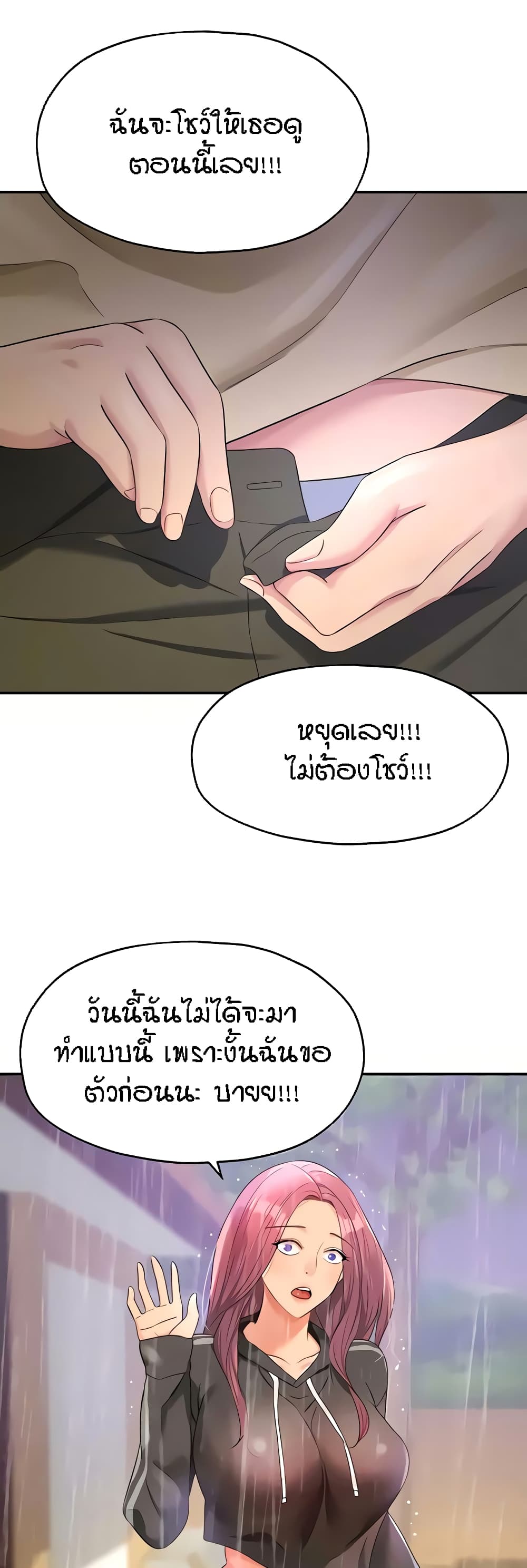 อ่านการ์ตูน Glory Hole 51 ภาพที่ 39