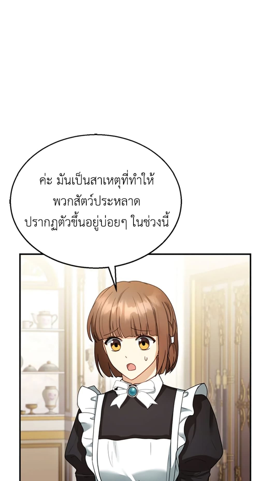 อ่านการ์ตูน I Am Trying To Divorce My Villain Husband, But We Have A Child Series 23 ภาพที่ 66