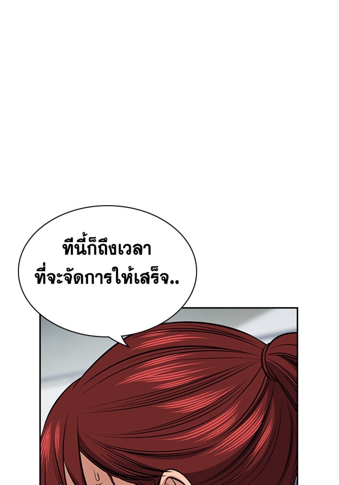 อ่านการ์ตูน True Education 19 ภาพที่ 66