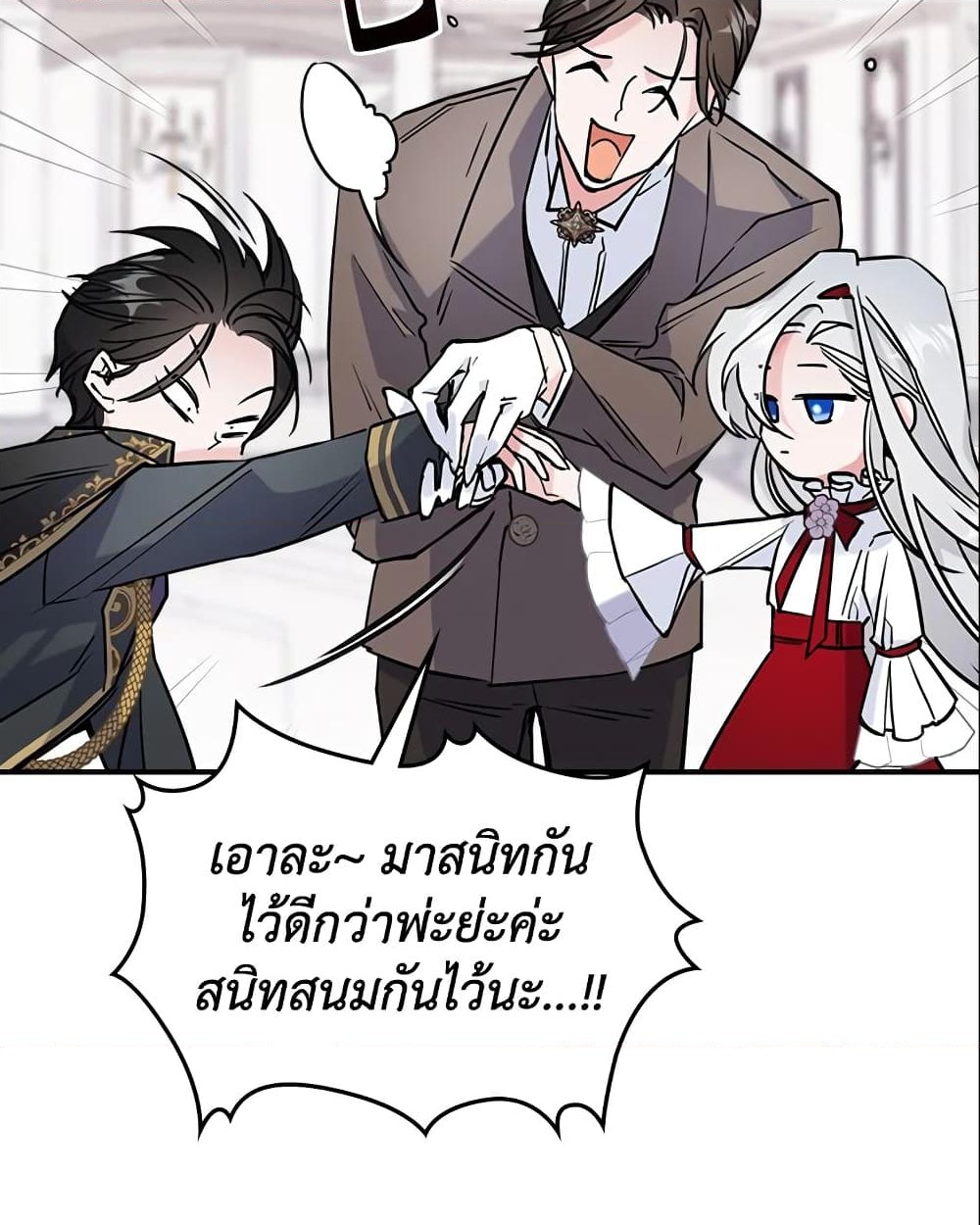 อ่านการ์ตูน The Max-Leveled Princess Is Bored Today as Well 4 ภาพที่ 38