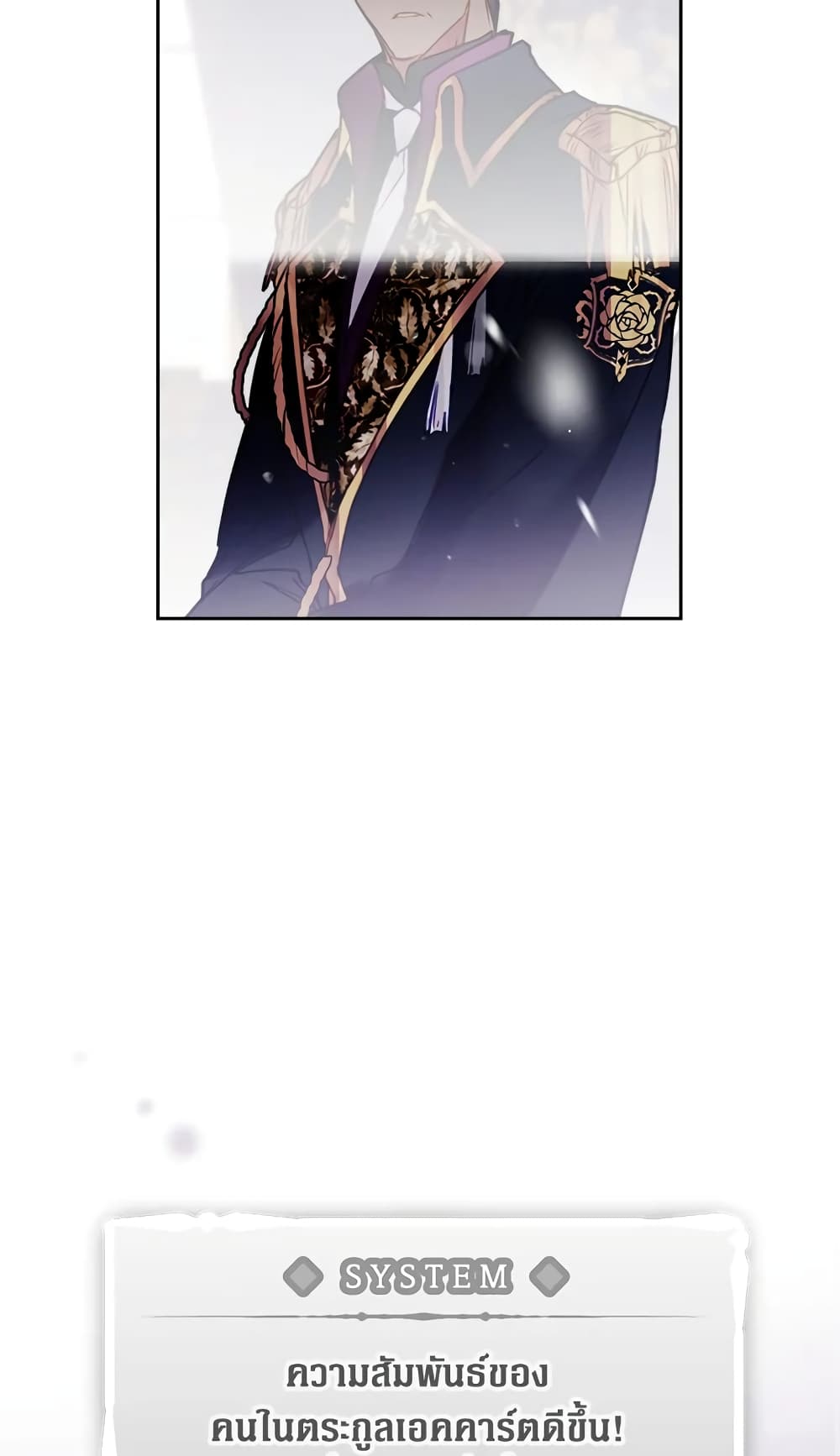 อ่านการ์ตูน Death Is The Only Ending For The Villainess 51 ภาพที่ 26