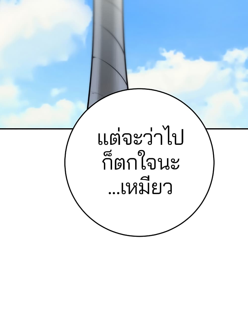 อ่านการ์ตูน Player 94 ภาพที่ 42