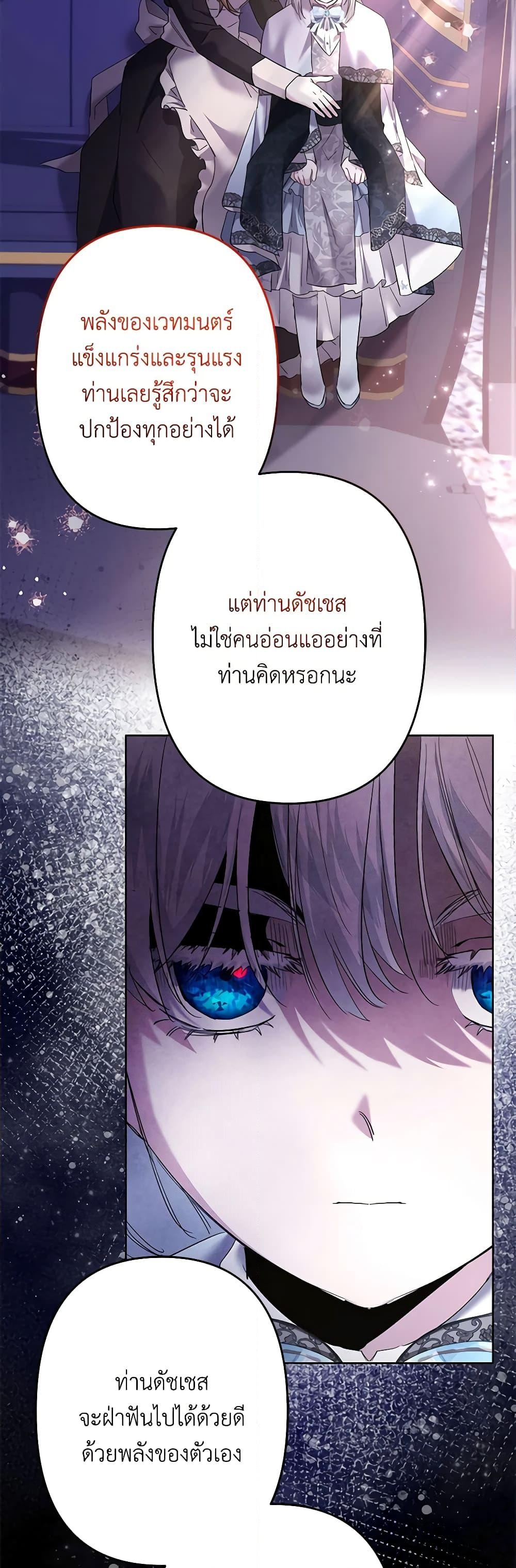 อ่านการ์ตูน I Need to Raise My Sister Right 47 ภาพที่ 42