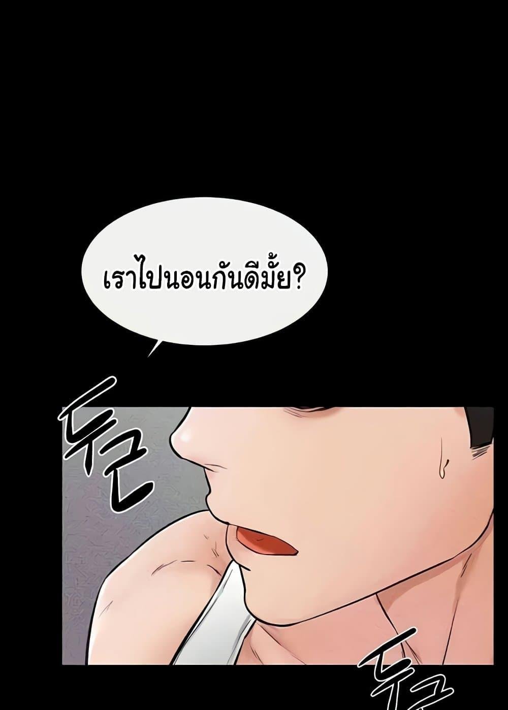 อ่านการ์ตูน My New Family Treats me Well 42 ภาพที่ 76