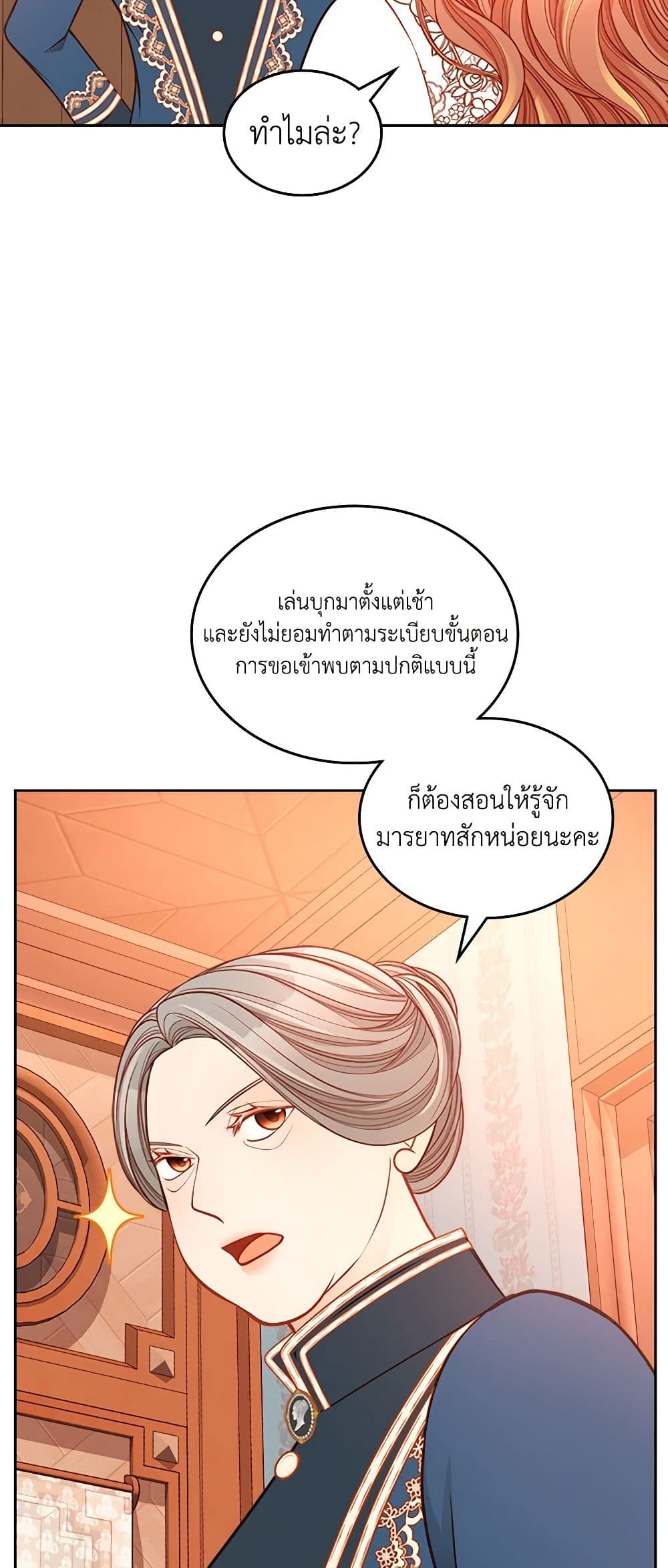 อ่านการ์ตูน The Duchess’s Secret Dressing Room 52 ภาพที่ 24