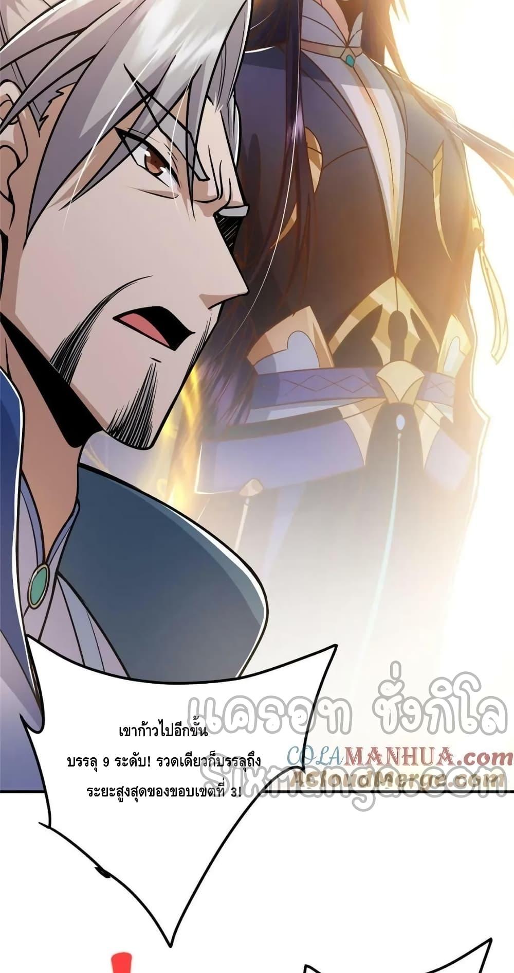 อ่านการ์ตูน Keep A Low Profile 226 ภาพที่ 48