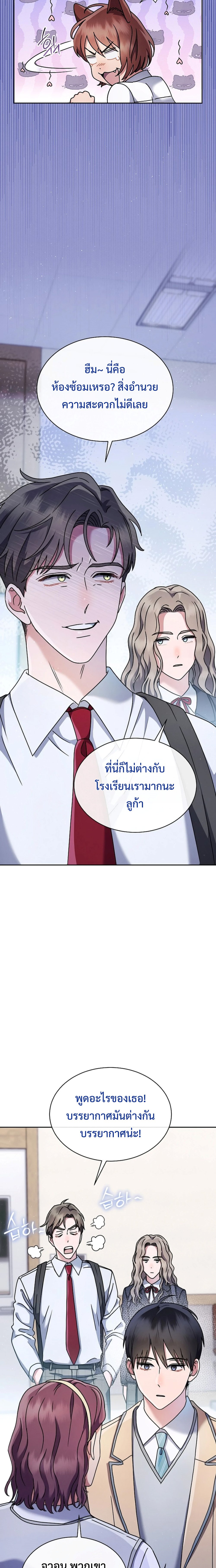 อ่านการ์ตูน High School Musical Genius Is Paganini Reincarnated 8 ภาพที่ 11