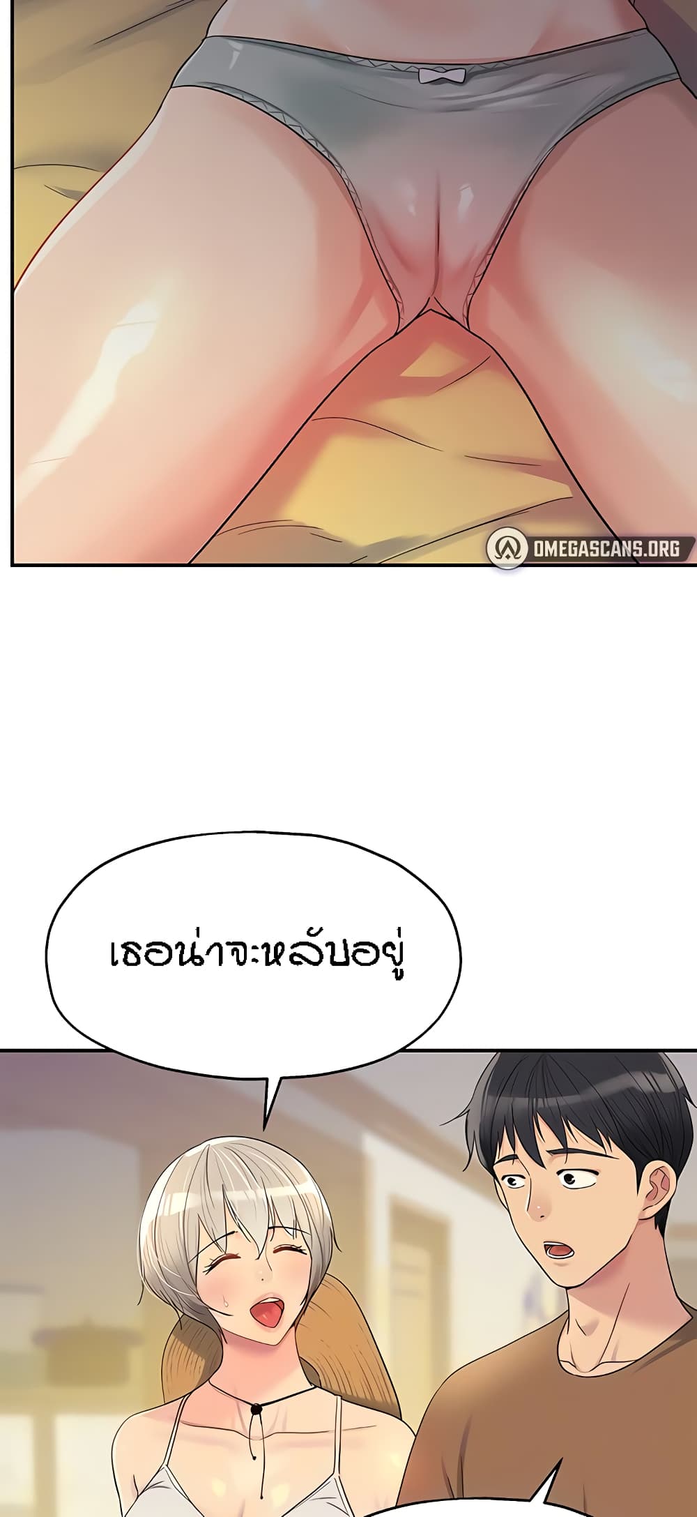 อ่านการ์ตูน Glory Hole 42 ภาพที่ 5