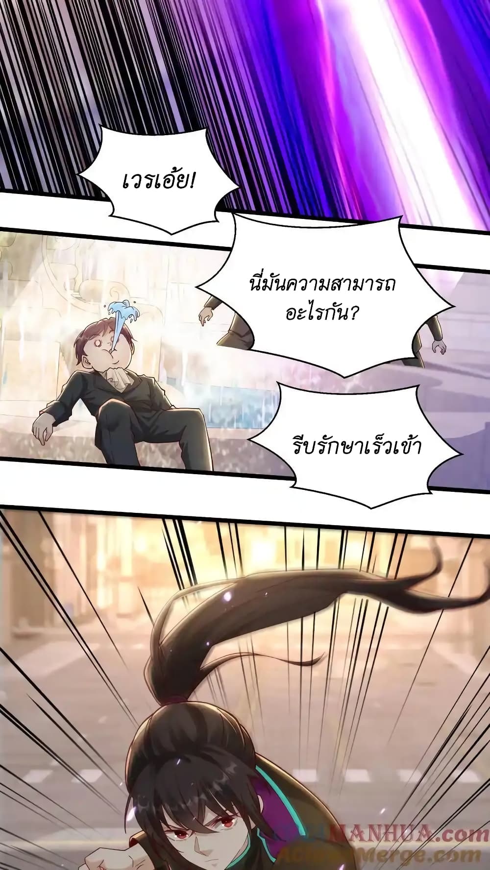 อ่านการ์ตูน I Accidentally Became Invincible While Studying With My Sister 47 ภาพที่ 9