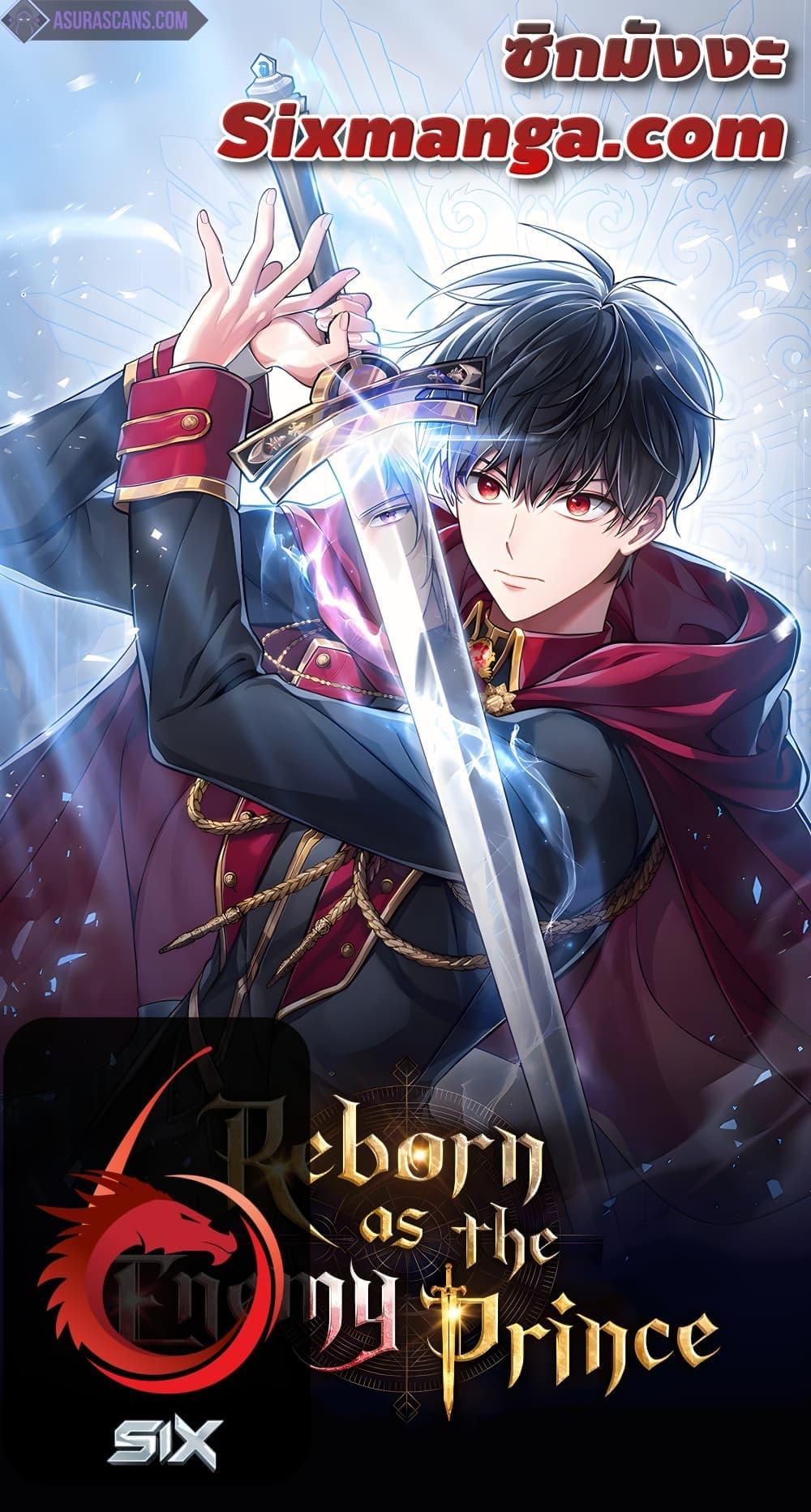 อ่านการ์ตูน Reborn as the Enemy Prince 36 ภาพที่ 1