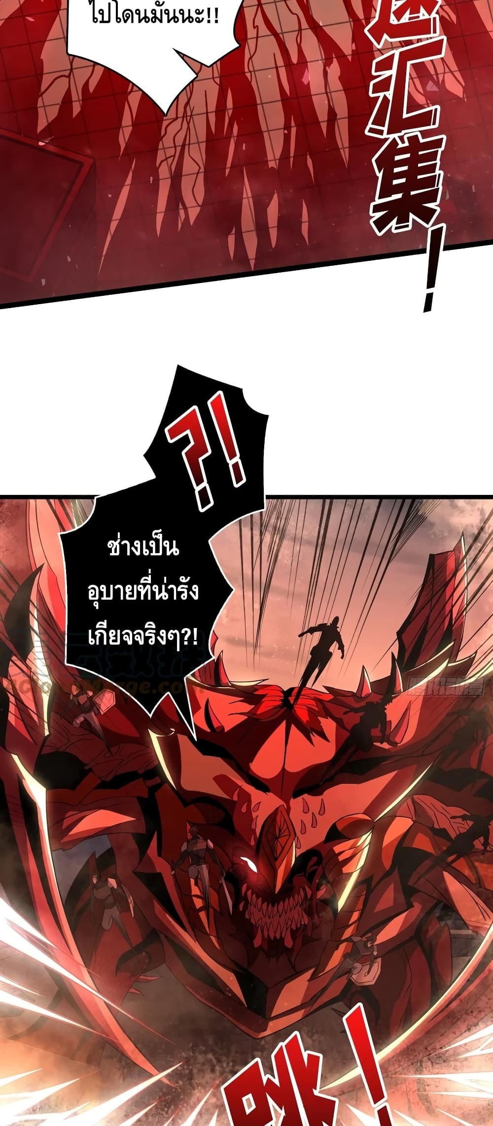 อ่านการ์ตูน King Account at the Start 138 ภาพที่ 27