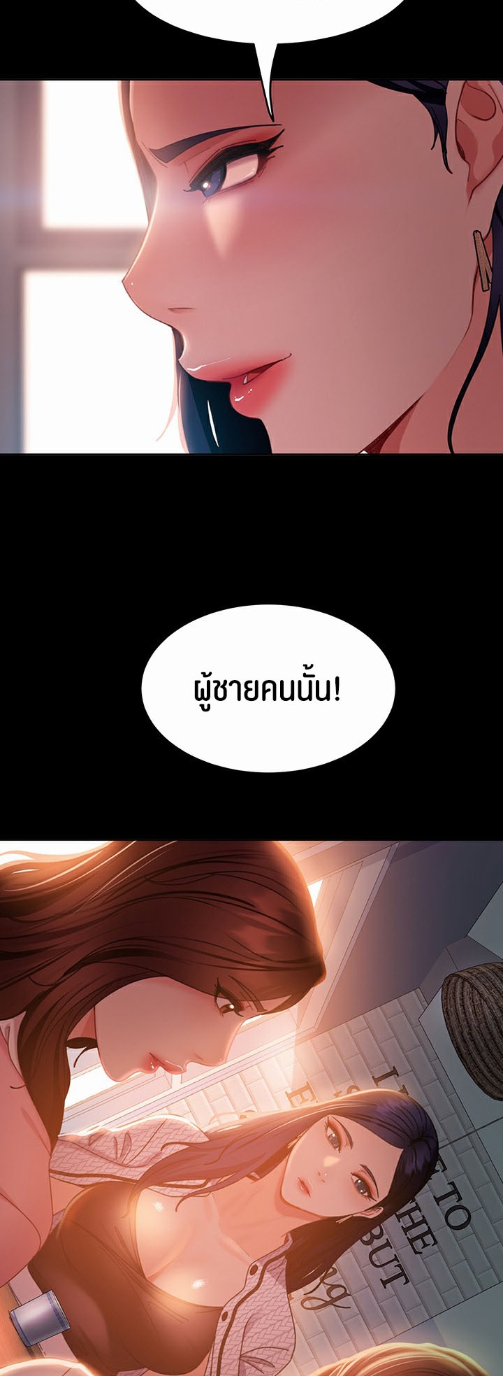 อ่านการ์ตูน Marriage Agency Review 38 ภาพที่ 43