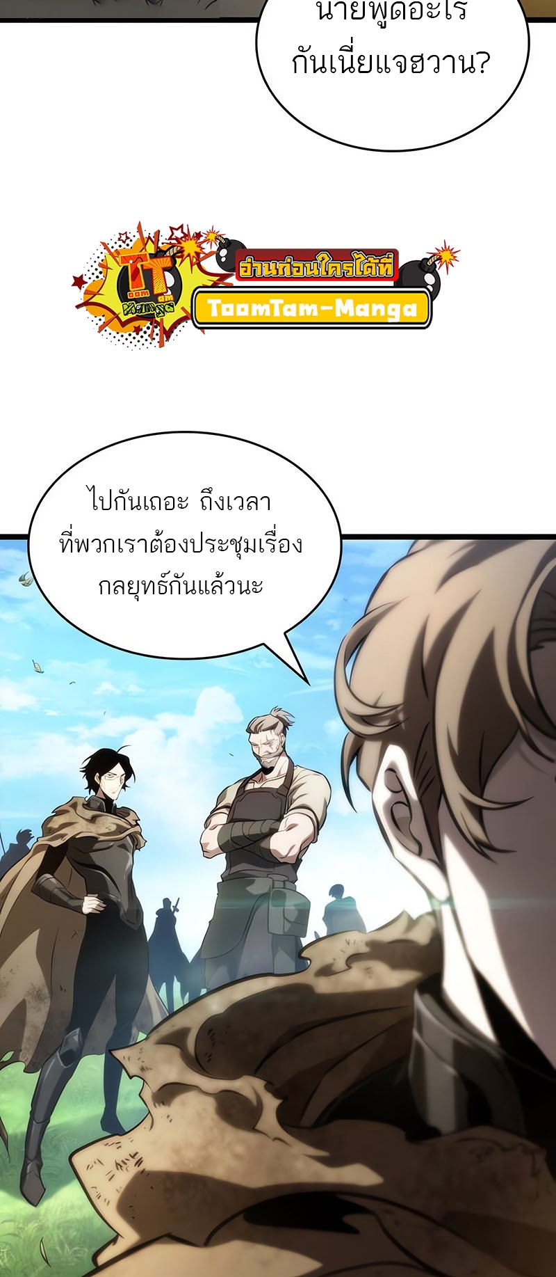 อ่านการ์ตูน The World After the End 128 ภาพที่ 41