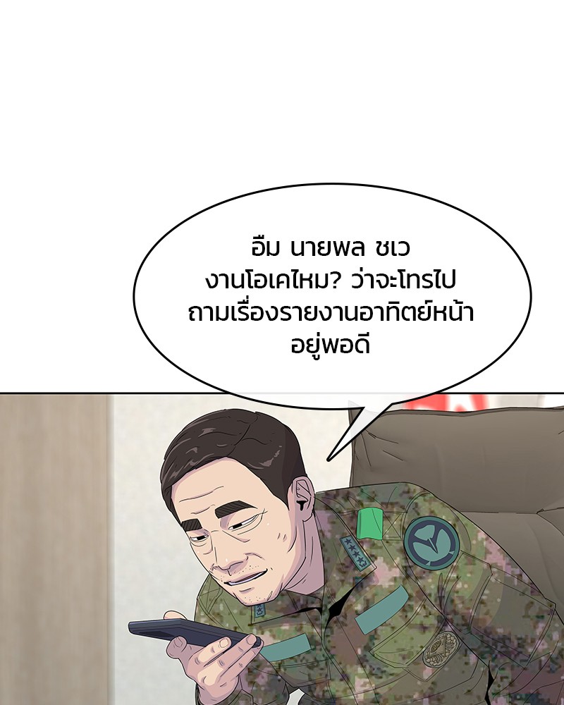 อ่านการ์ตูน Kitchen Soldier 134 ภาพที่ 28