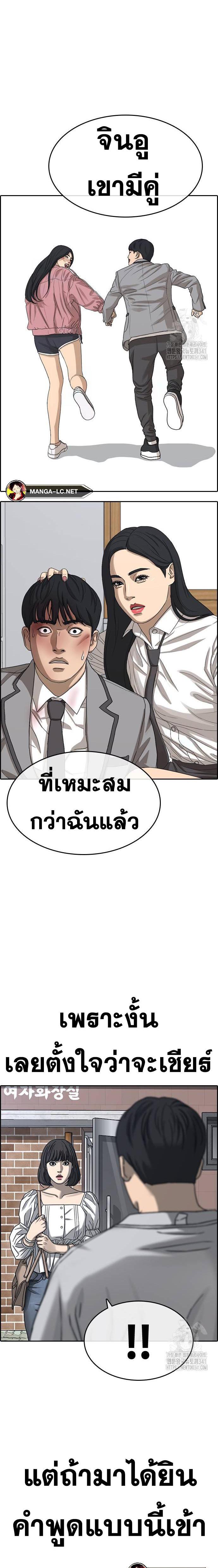 อ่านการ์ตูน Loser Life 2 28 ภาพที่ 2