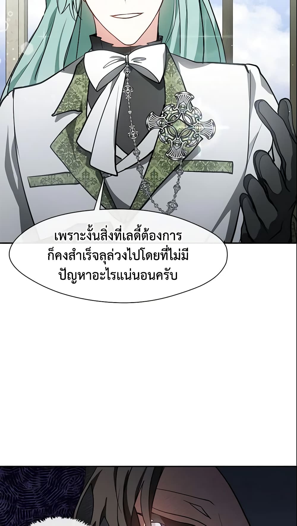 อ่านการ์ตูน I Failed To Throw The Villain Away 34 ภาพที่ 50