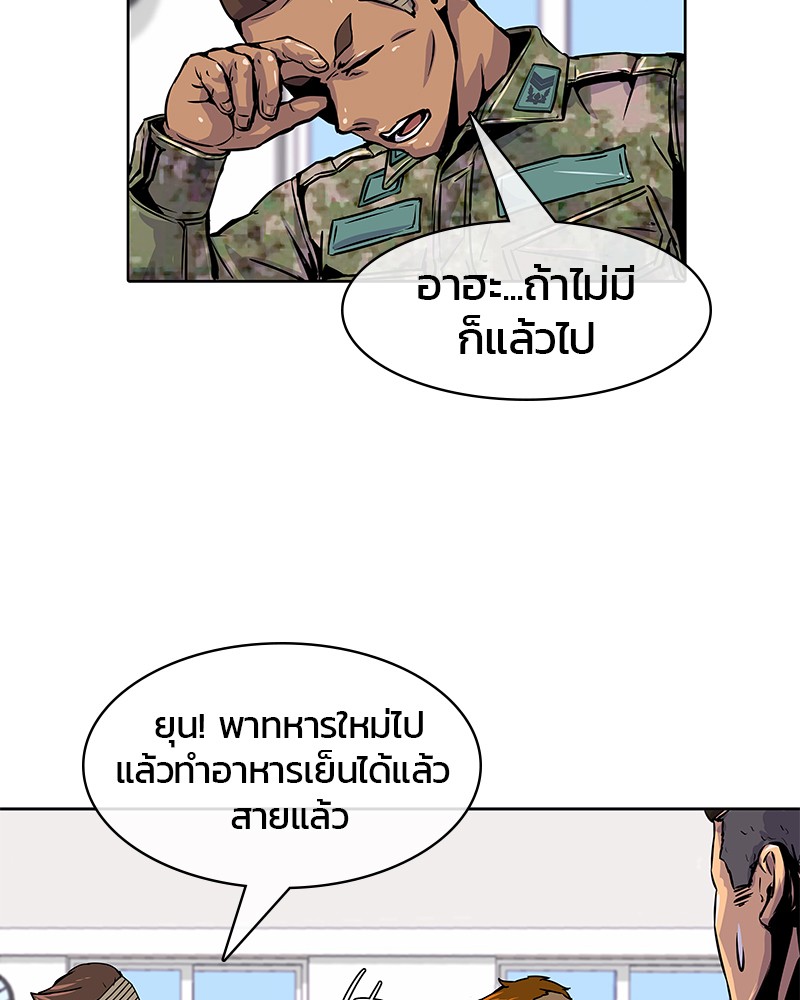 อ่านการ์ตูน Kitchen Soldier 3 ภาพที่ 8