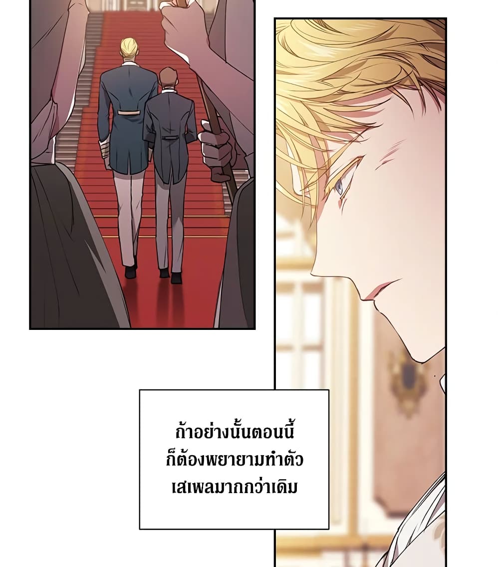 อ่านการ์ตูน The Broken Ring This Marriage Will Fail Anyway 2 ภาพที่ 17