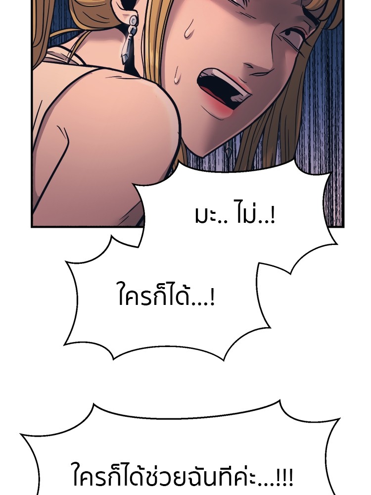 อ่านการ์ตูน I am Unbeatable 1 ภาพที่ 115