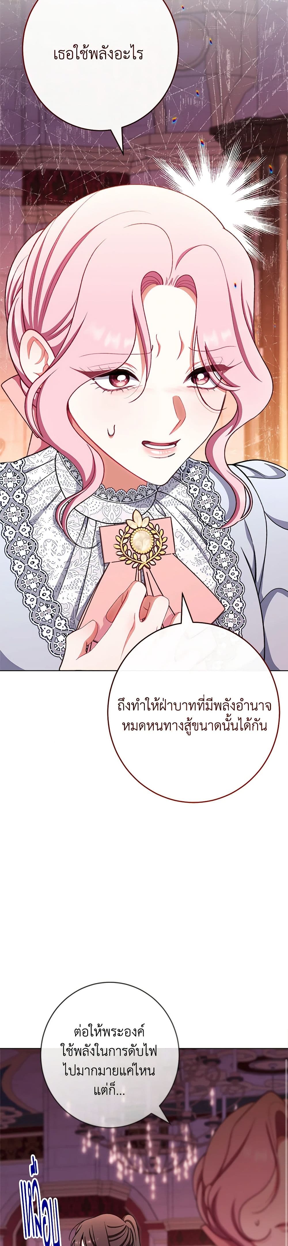 อ่านการ์ตูน The Villainess Empress’s Attendant 63 ภาพที่ 47