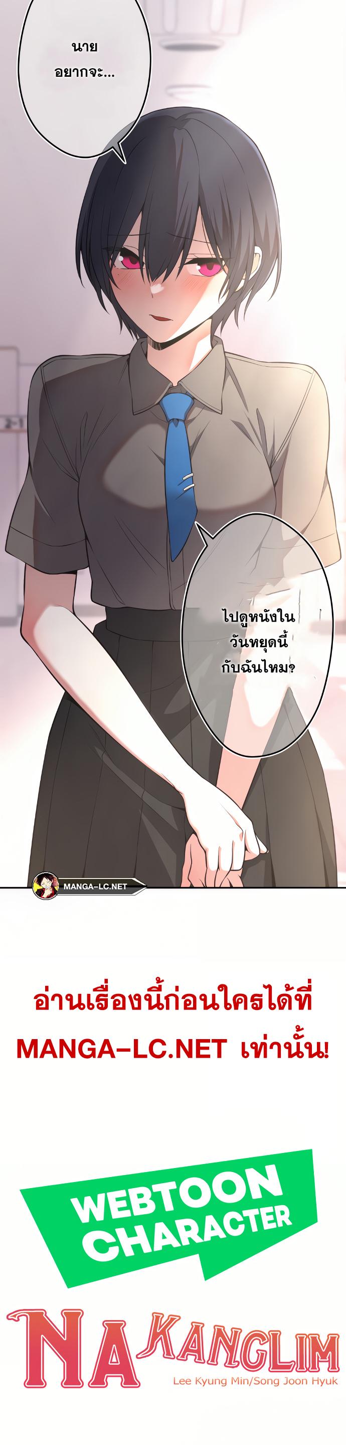 อ่านการ์ตูน Webtoon Character Na Kang Lim 147 ภาพที่ 14