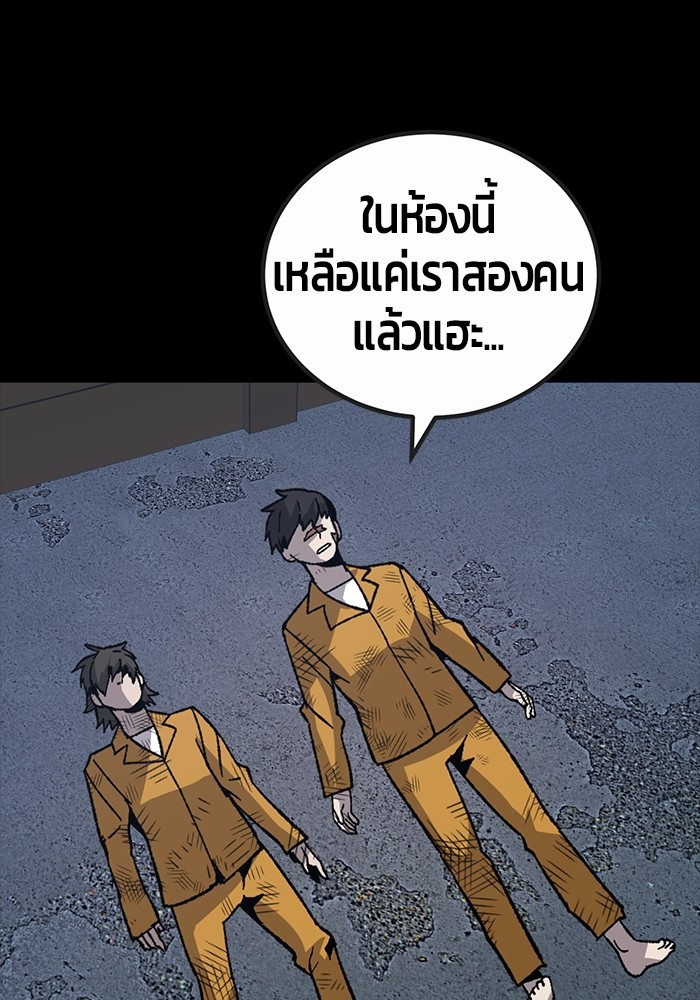 อ่านการ์ตูน Hand over the Money! 23 ภาพที่ 67