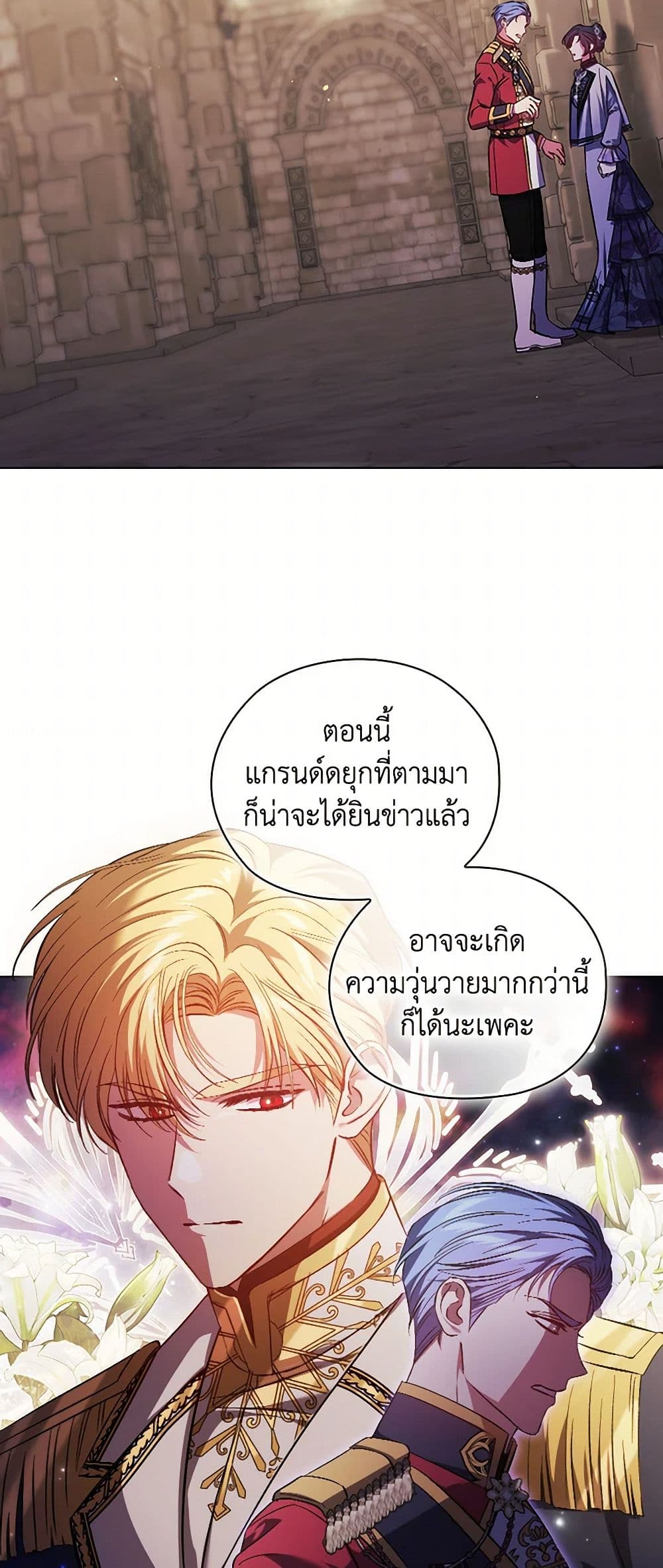 อ่านการ์ตูน I Don’t Trust My Twin Sister Series 70 ภาพที่ 36