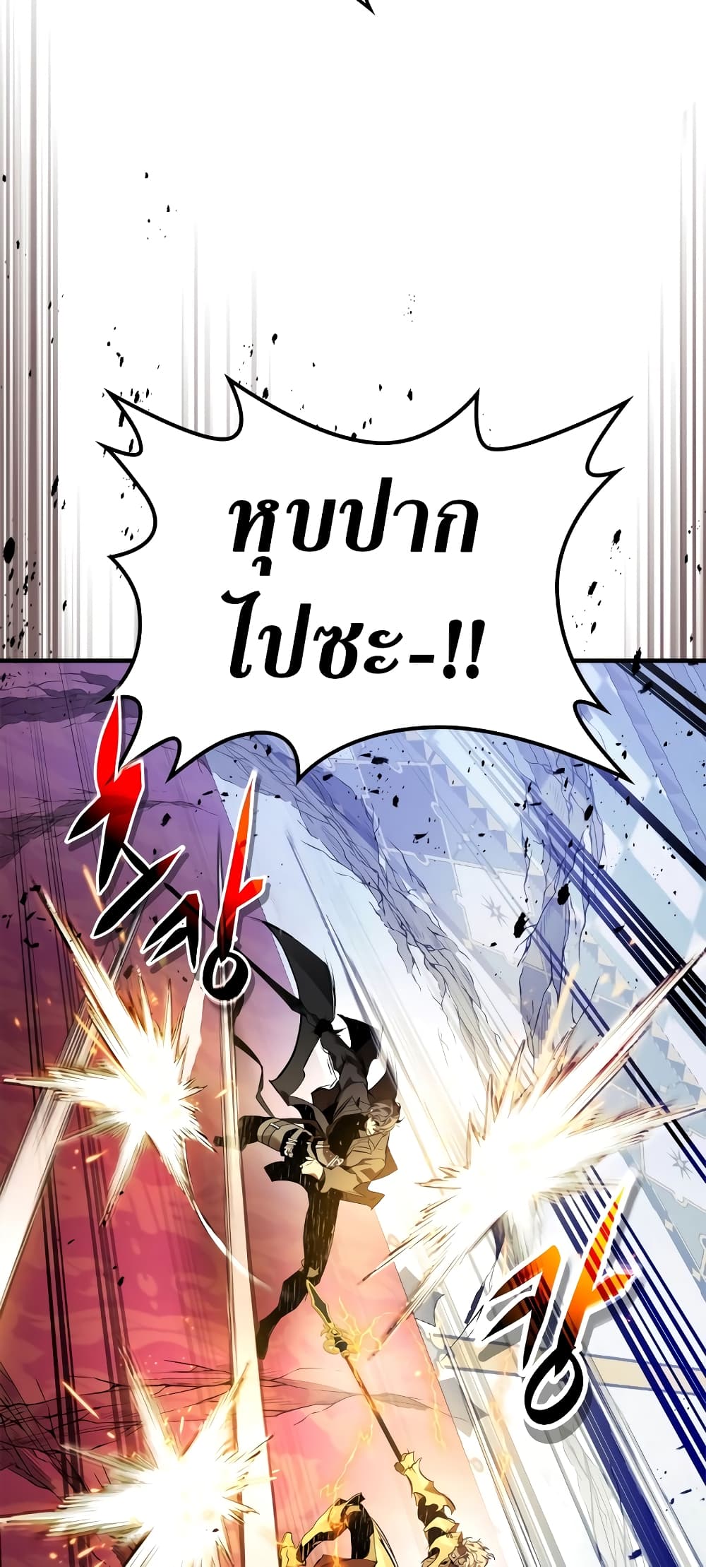 อ่านการ์ตูน Leveling With The Gods 107 ภาพที่ 24