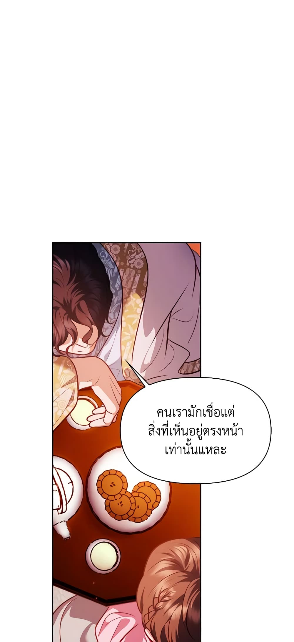 อ่านการ์ตูน Moonrise by the Cliff 37 ภาพที่ 48