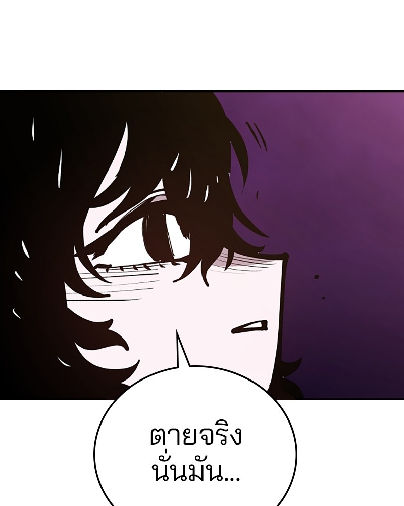 อ่านการ์ตูน Player 134 ภาพที่ 62