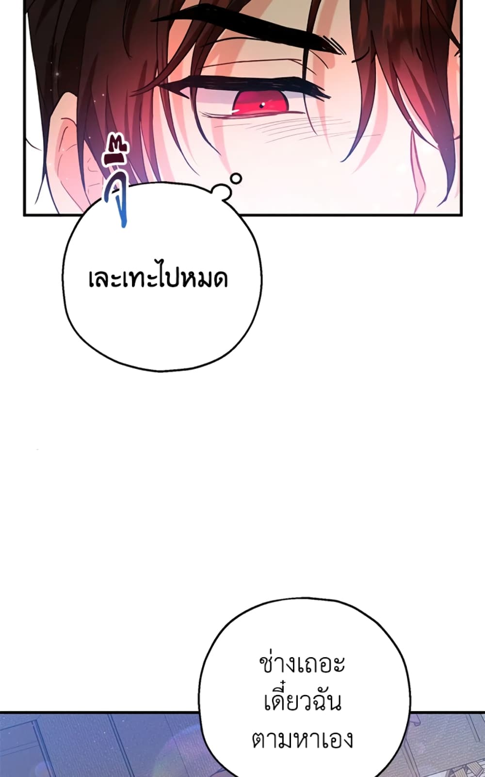 อ่านการ์ตูน The Adopted Daughter-in-law Wants To Leave 13 ภาพที่ 32