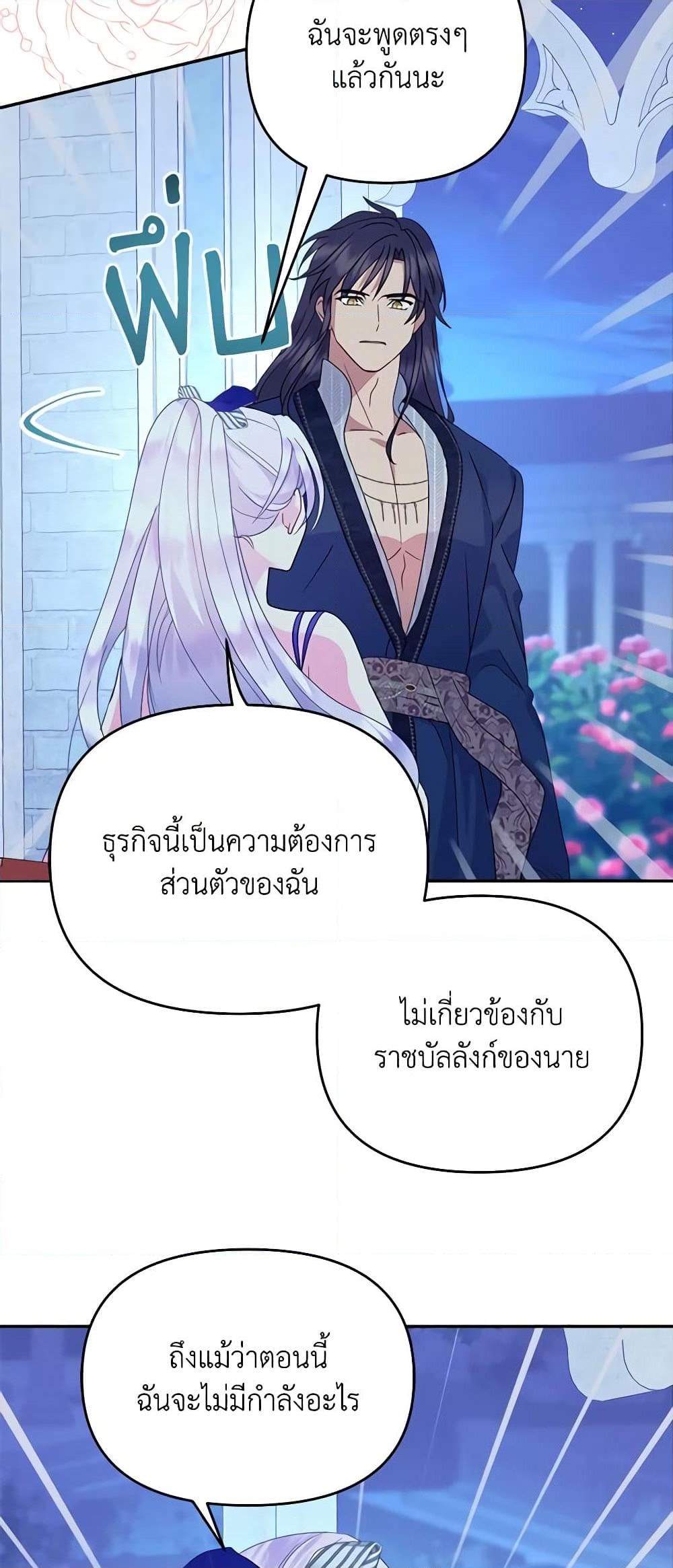 อ่านการ์ตูน Forget My Husband, I’ll Go Make Money 55 ภาพที่ 39