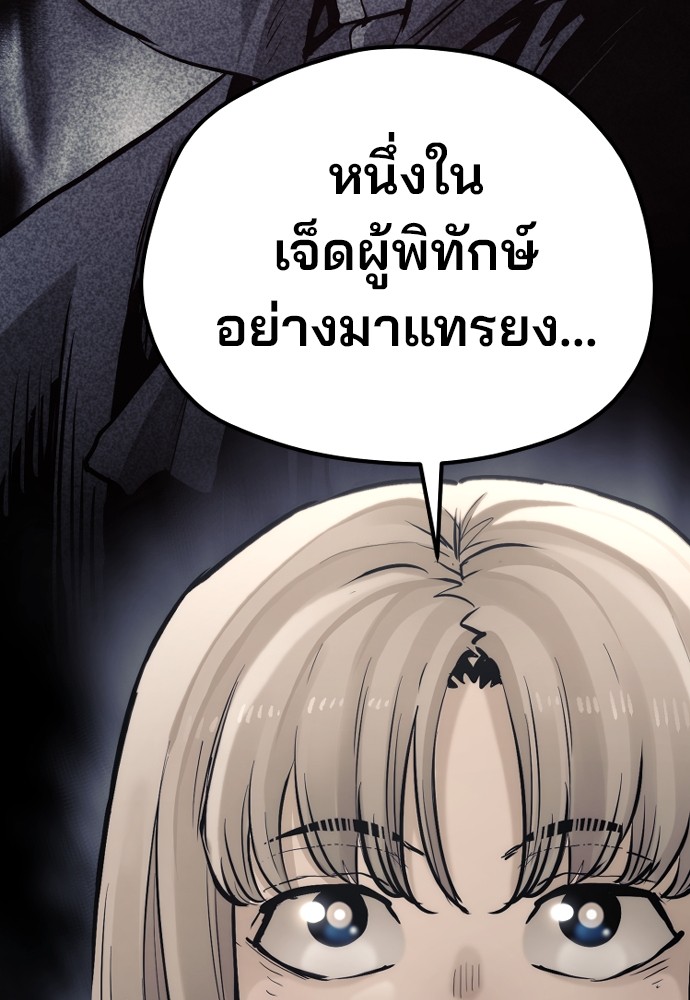 อ่านการ์ตูน Heavenly Demon Cultivation Simulation 96 ภาพที่ 237