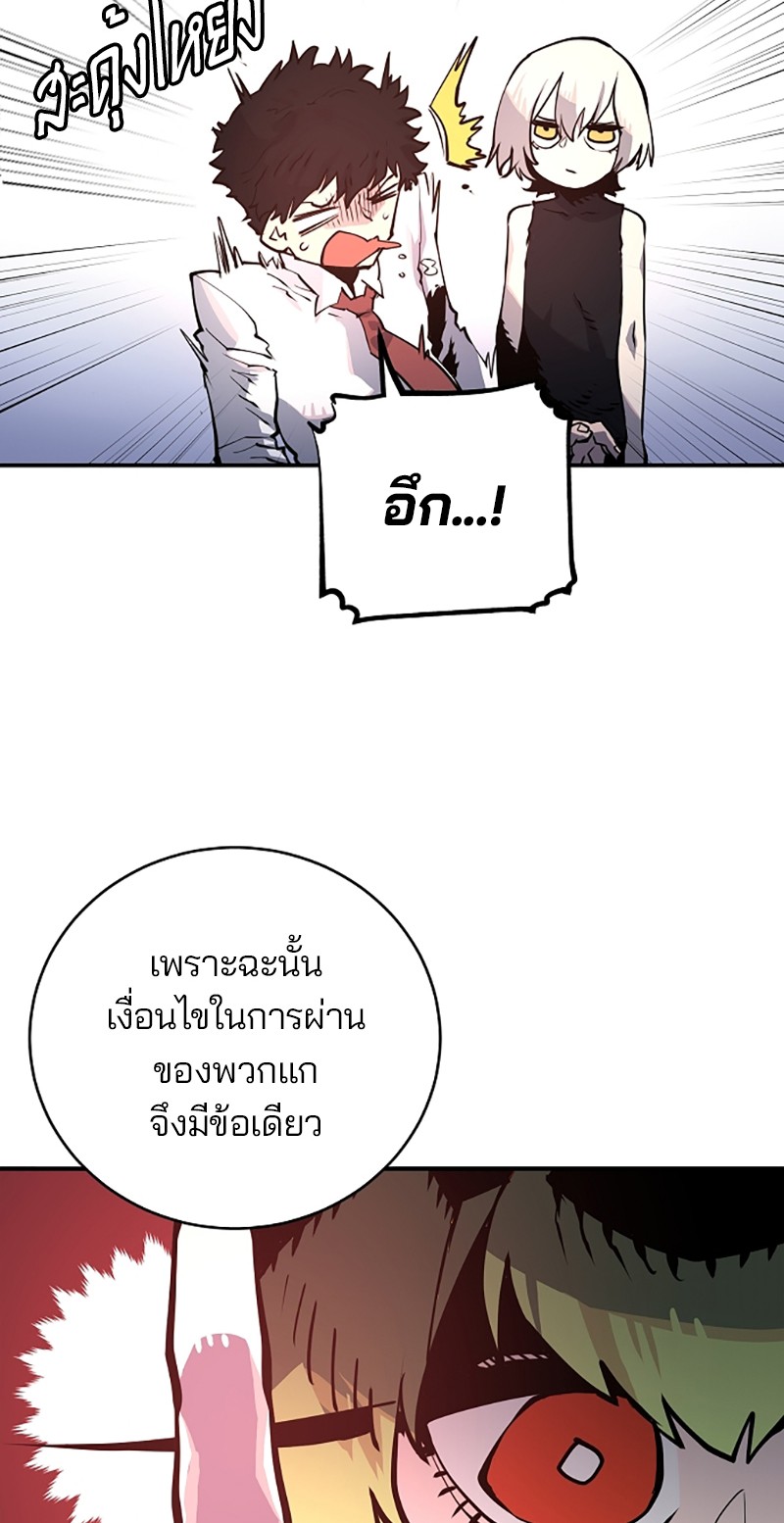 อ่านการ์ตูน Player 12 ภาพที่ 92