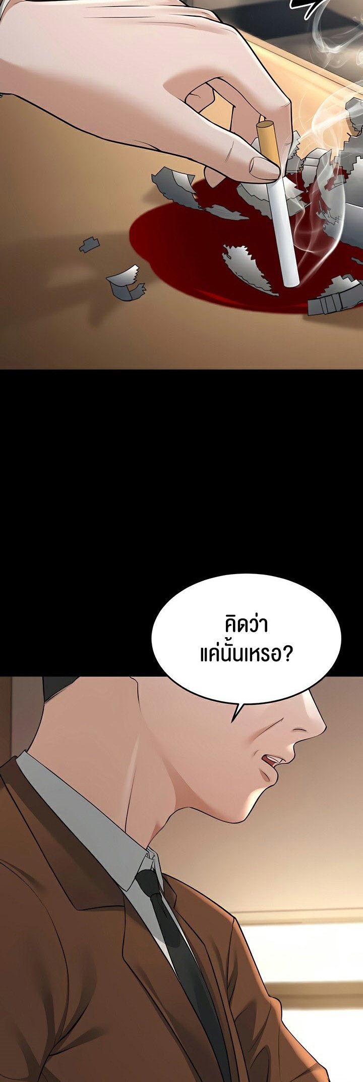 อ่านการ์ตูน A Young Auntie 22 ภาพที่ 33