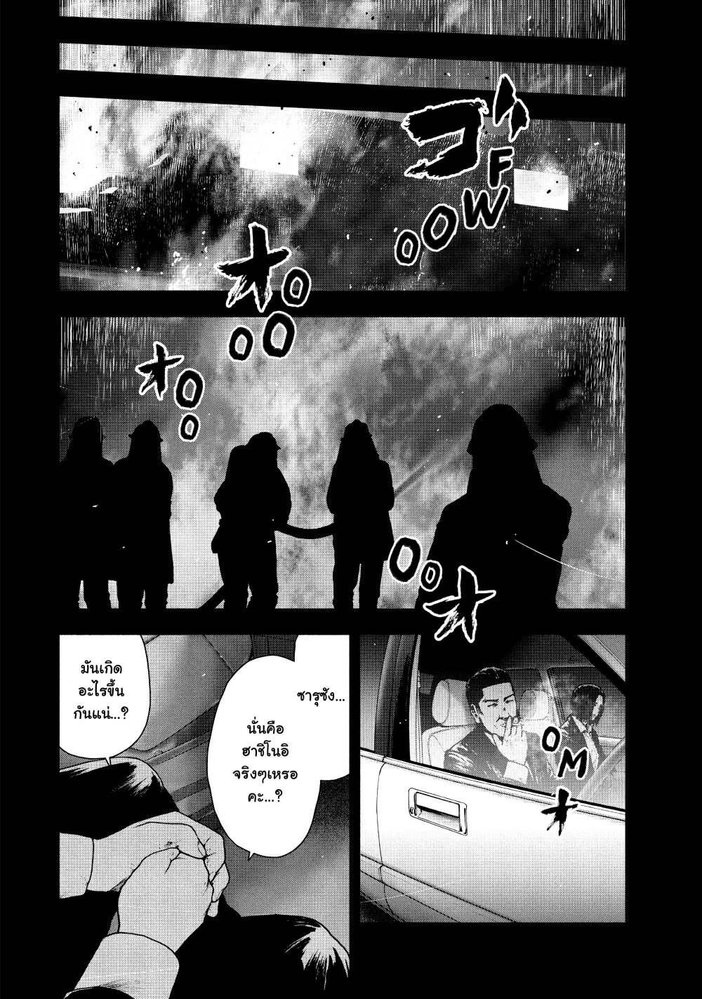 อ่านการ์ตูน Shin’ai naru Boku e Satsui o Komete 67 ภาพที่ 4