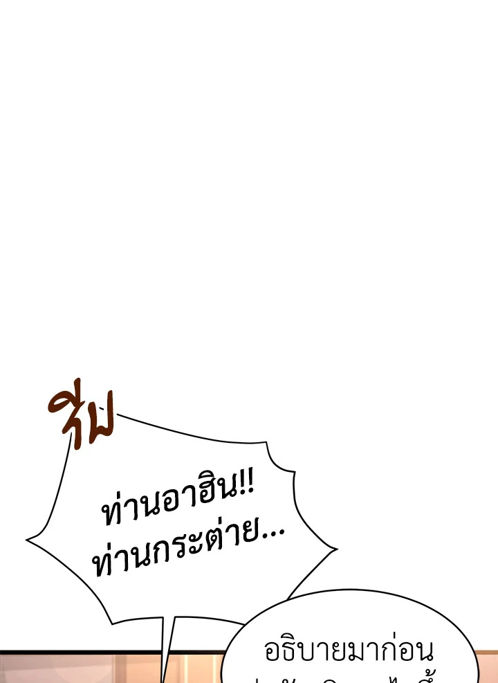 อ่านการ์ตูน The Symbiotic Relationship Between a Panther and a Rabbit 49 ภาพที่ 101