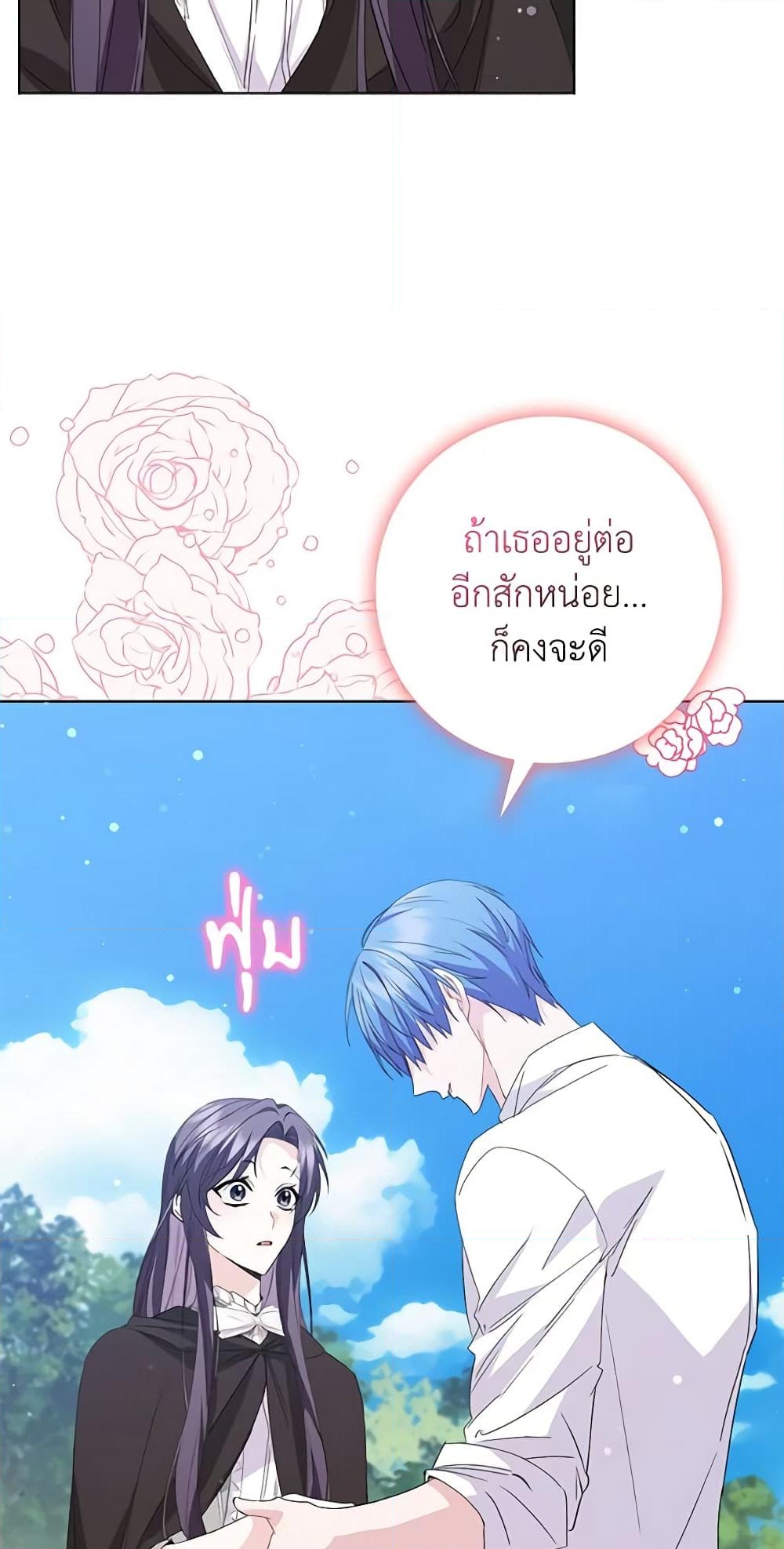 อ่านการ์ตูน I Won’t Pick Up The Trash I Threw Away Again 55 ภาพที่ 5