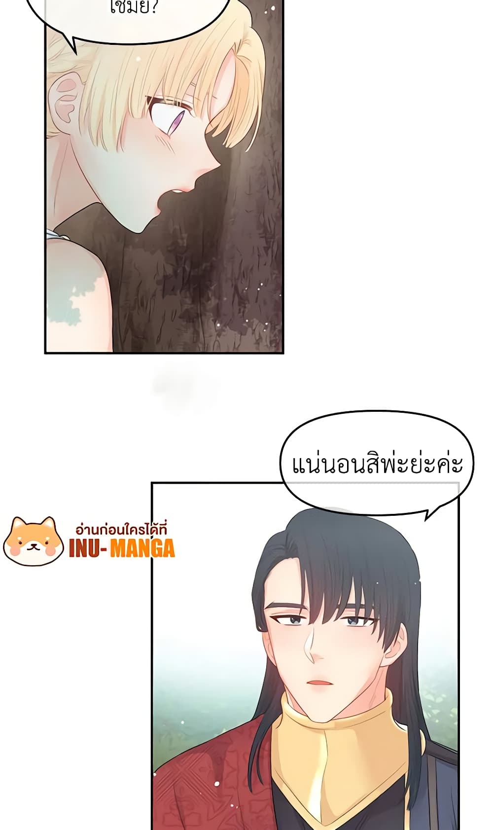 อ่านการ์ตูน Don’t Concern Yourself With That Book 7 ภาพที่ 19