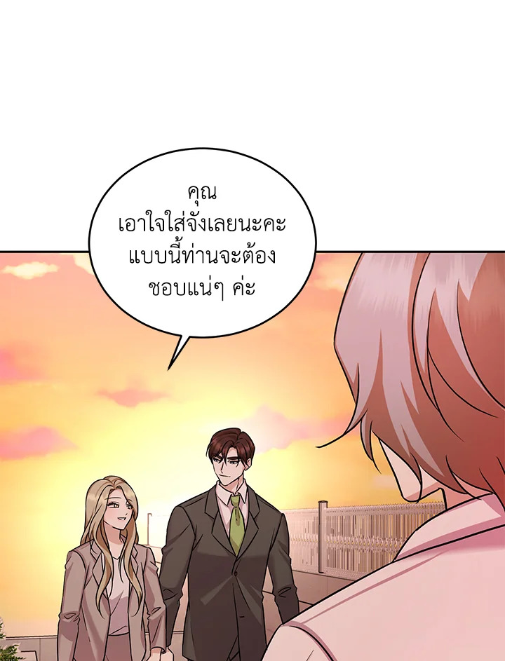 อ่านการ์ตูน My Husband’s Scandal 15 ภาพที่ 60