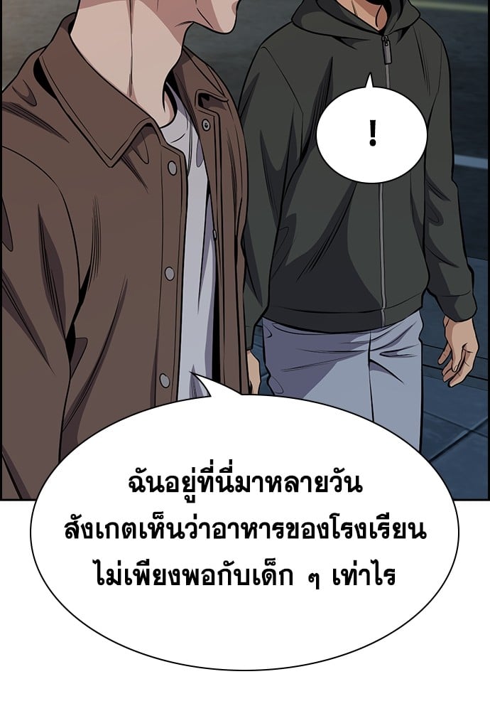 อ่านการ์ตูน True Education 137 ภาพที่ 40