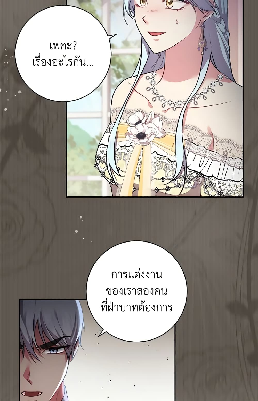 อ่านการ์ตูน Elaine’s Unique Situation 38 ภาพที่ 56