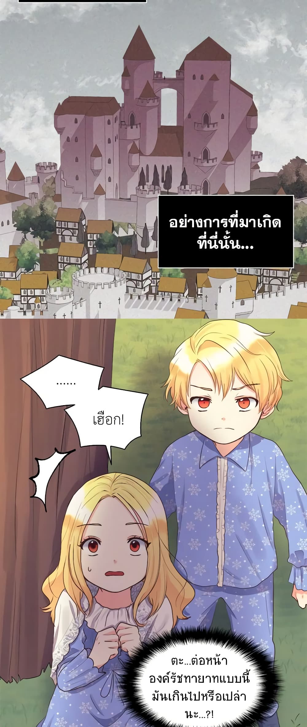 อ่านการ์ตูน The Twins’ New Life 11 ภาพที่ 29