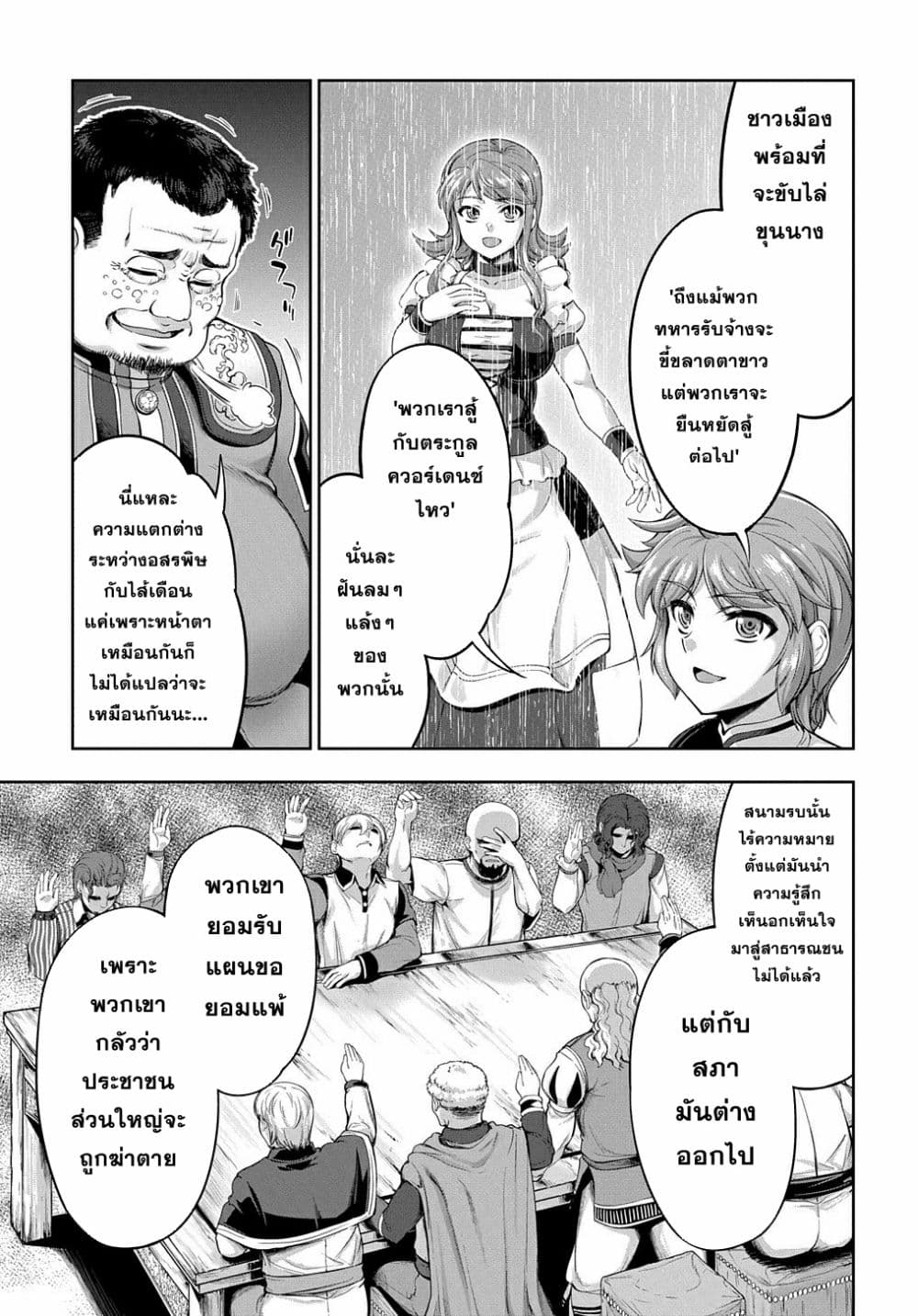 อ่านการ์ตูน The Marquis’ Eldest Son’s Lascivious Story 3 ภาพที่ 13