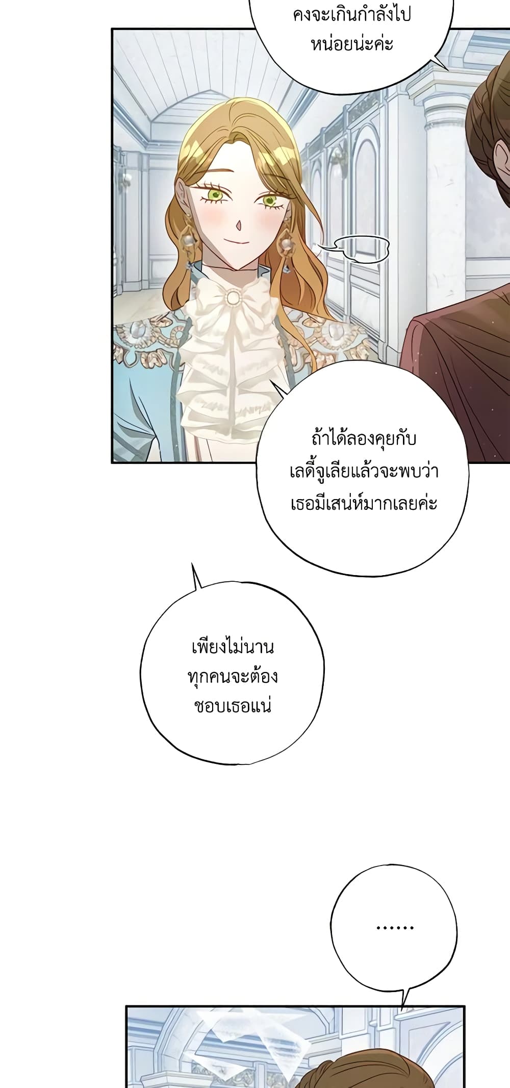 อ่านการ์ตูน I Failed to Divorce My Husband 53 ภาพที่ 53